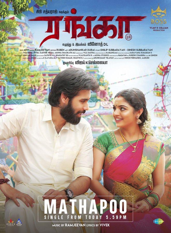 ranga tamil movie review in tamil